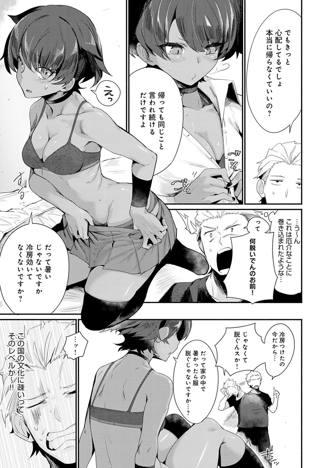 Sukimono-Doshi - Page 60