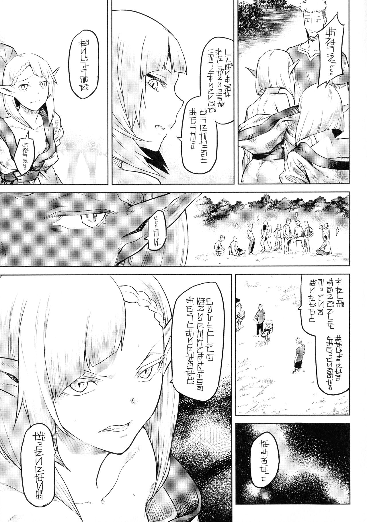 Kiseiju | Parasite Tree (Ishu Kitan) Ch. 1-4 - Page 98