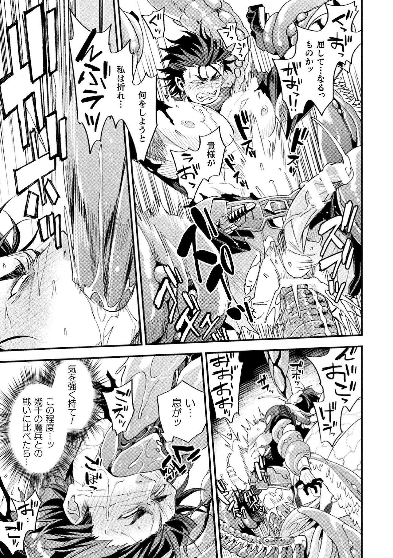 Parasitoid ~Haitai no Kishi~ - Page 21