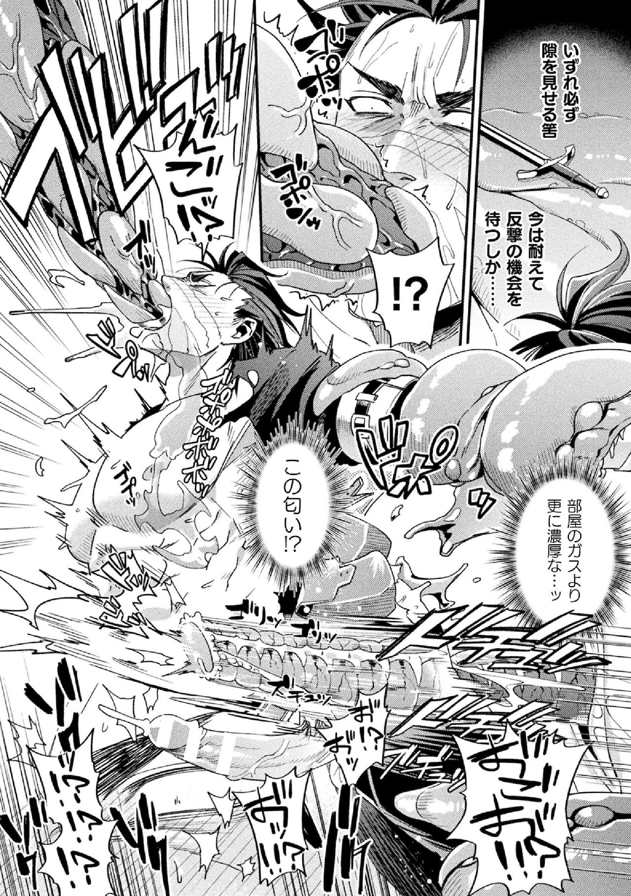 Parasitoid ~Haitai no Kishi~ - Page 22