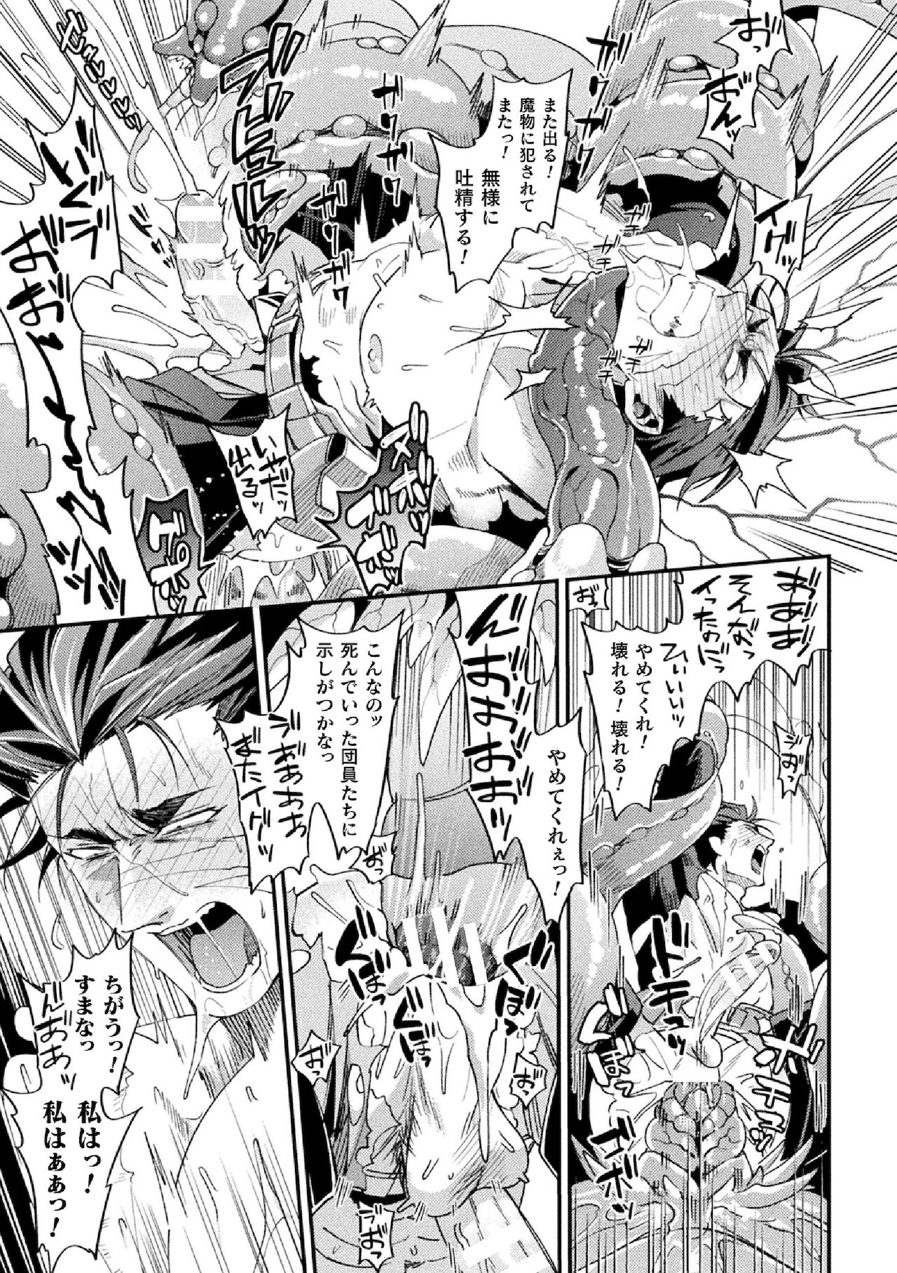 Parasitoid ~Haitai no Kishi~ - Page 29
