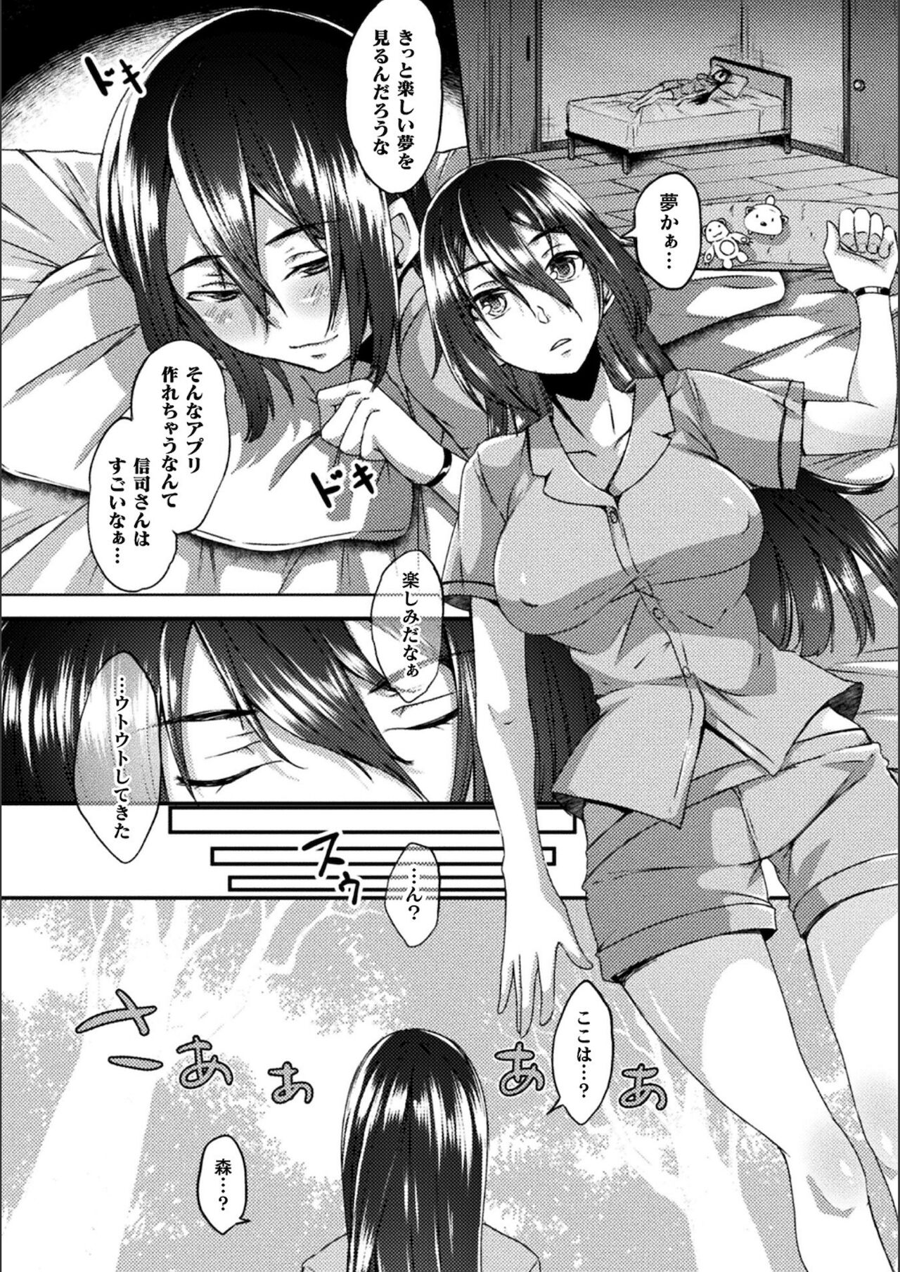 Youhime Kankan - Page 112