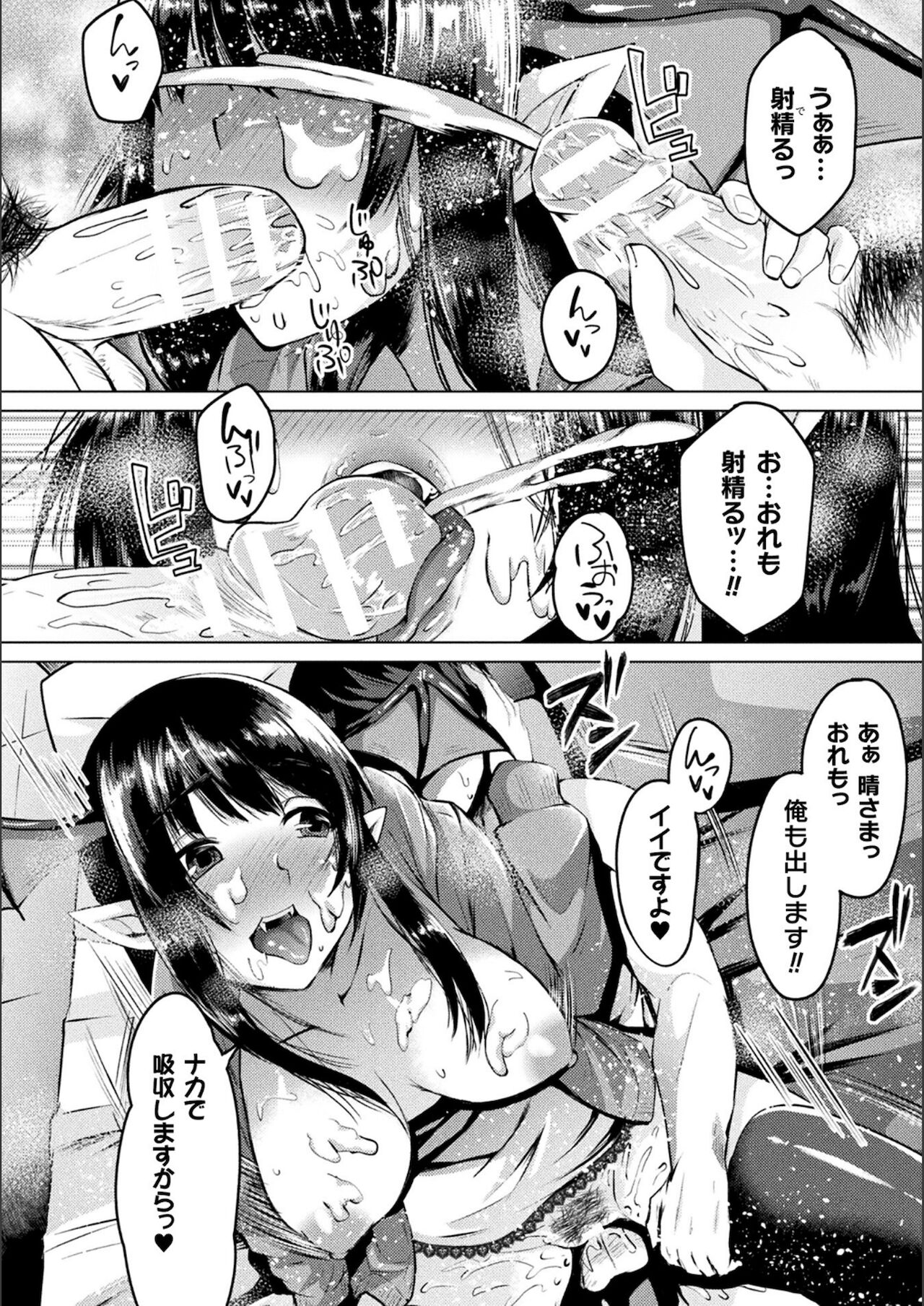 Youhime Kankan - Page 160