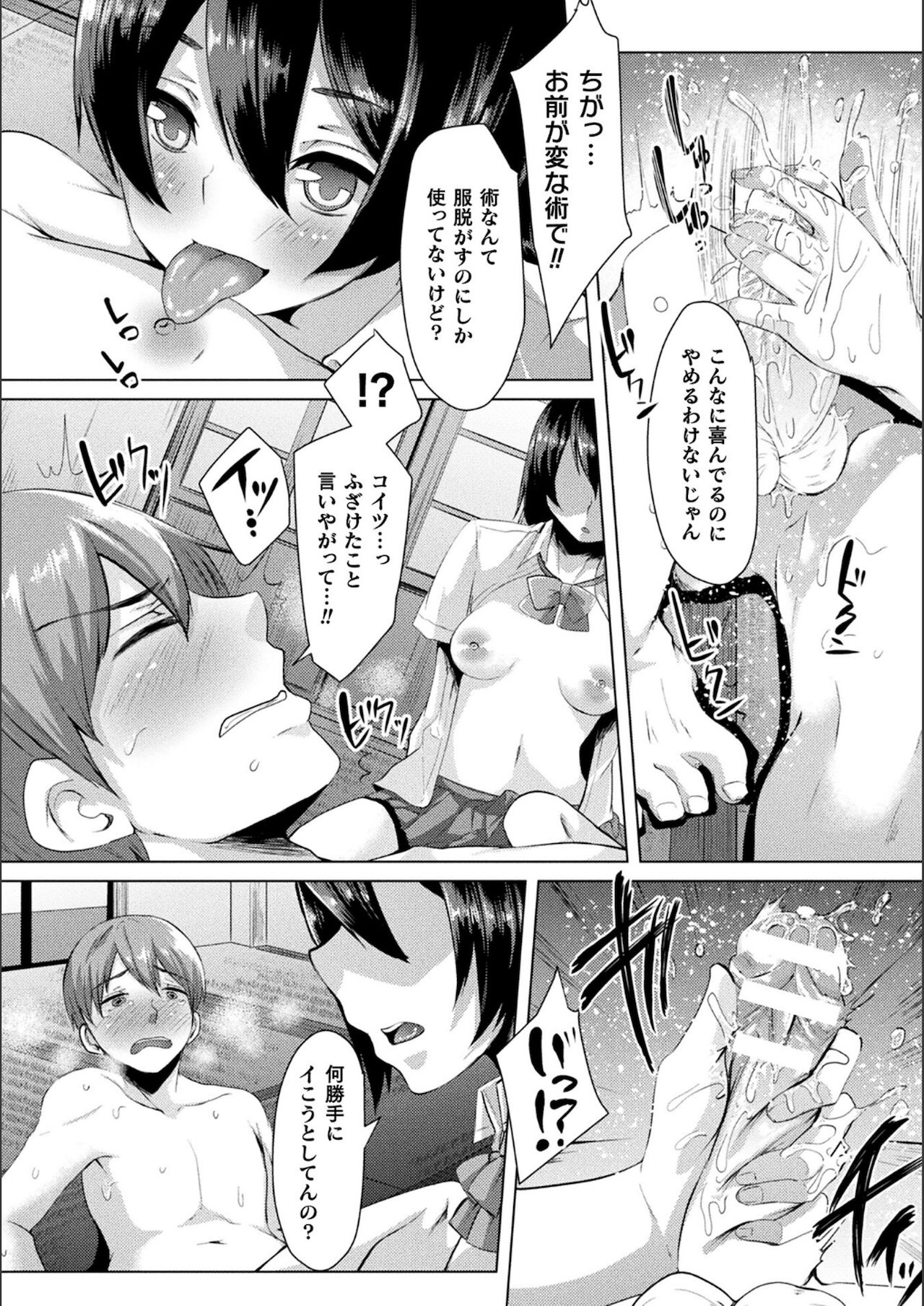 Youhime Kankan - Page 174