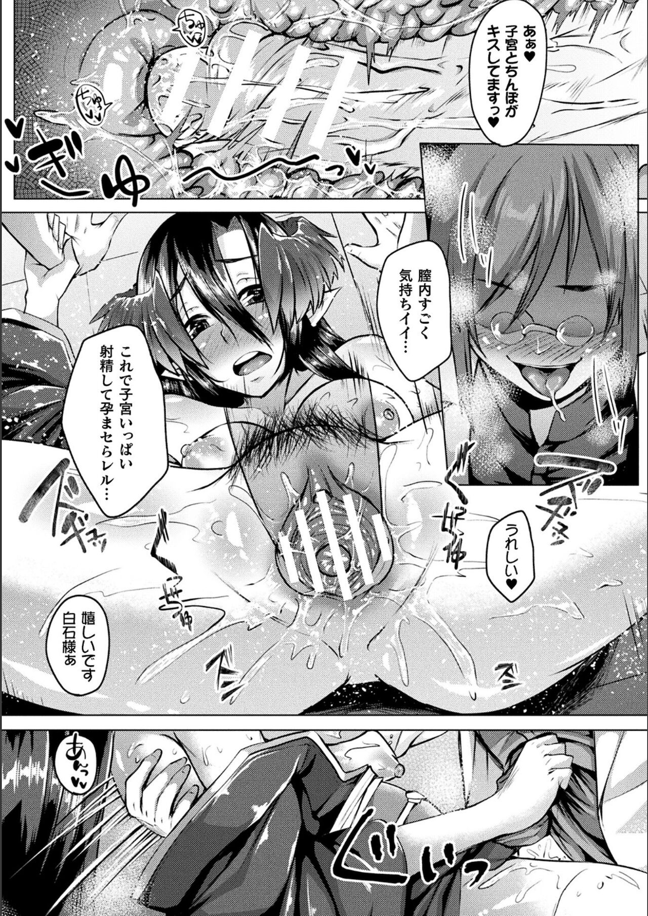 Youhime Kankan - Page 69