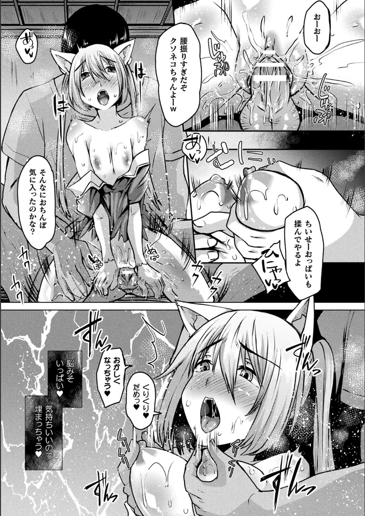 Youhime Kankan - Page 83