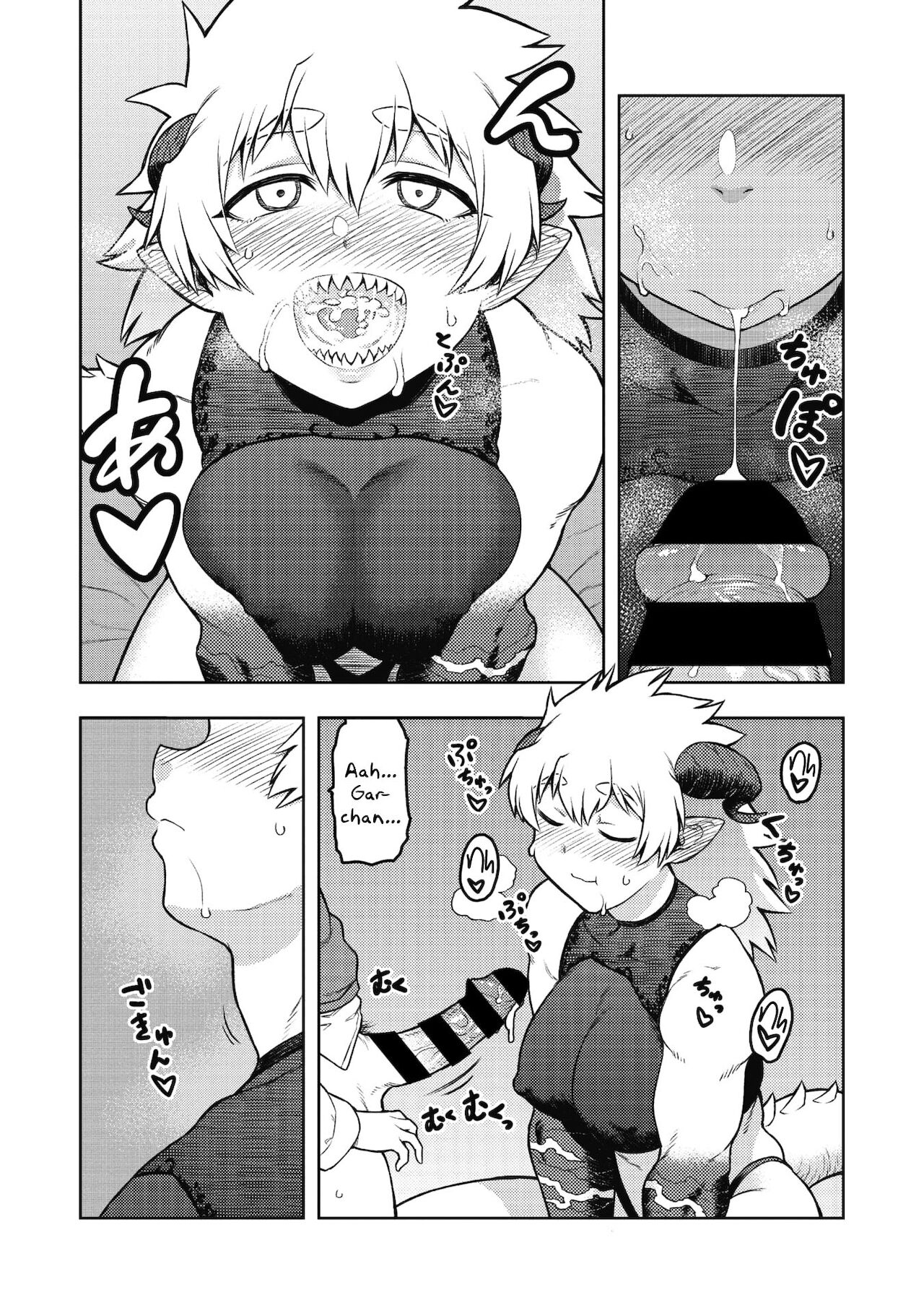Gargantua no Kyuujitsu - Page 14