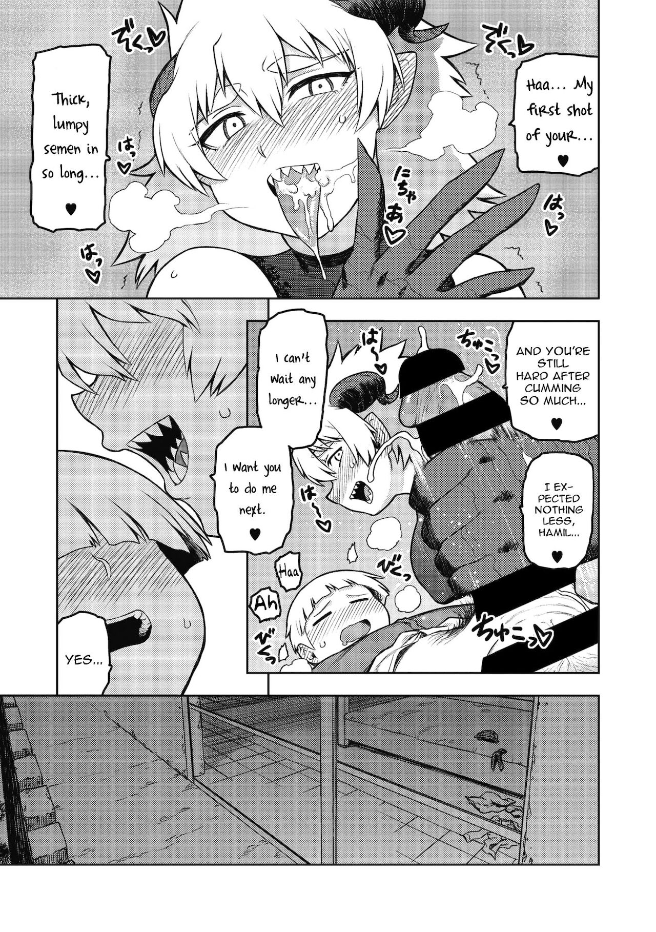Gargantua no Kyuujitsu - Page 15