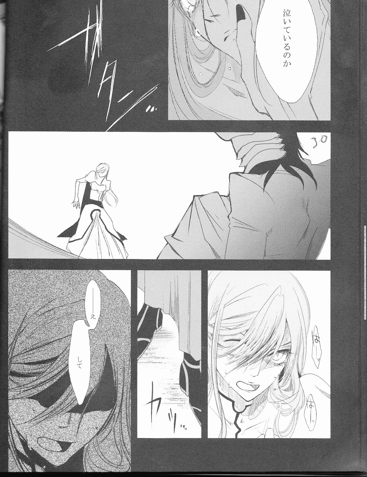 )]A GREEN COFFIN 「Buenas Noches」 - Page 30