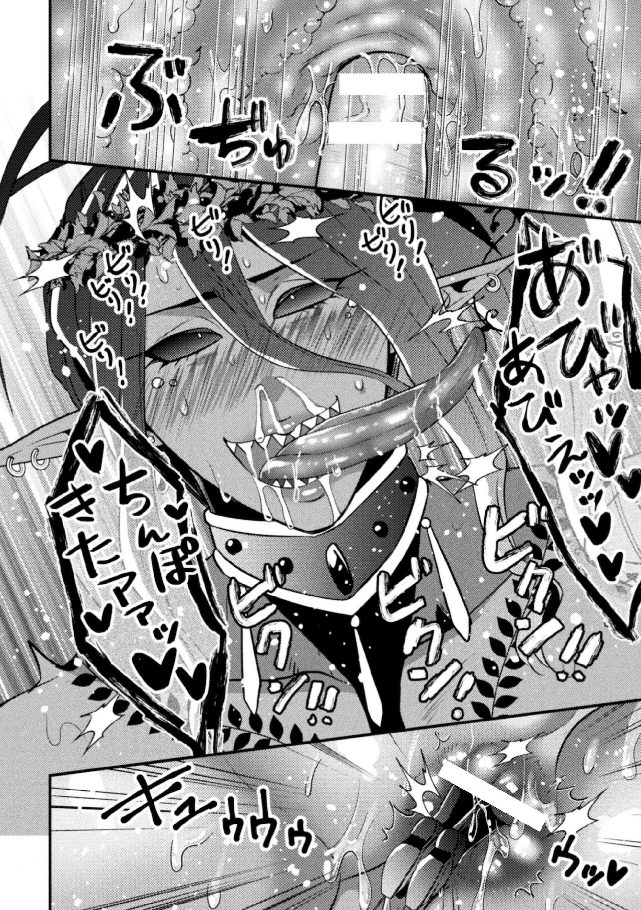 Kyo Seirei no Seinaru Shizuku Ch. 1-2 - Page 45