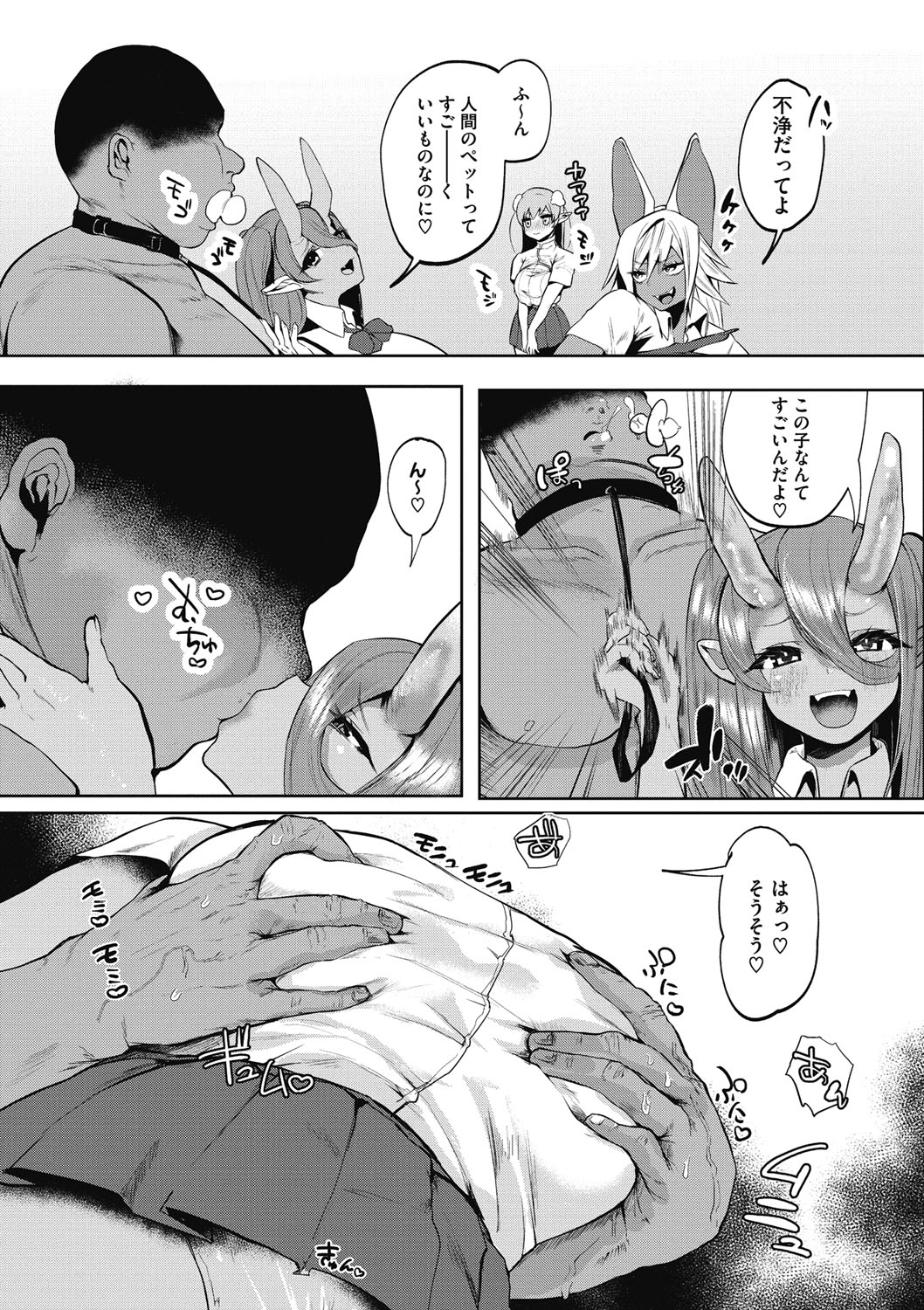 Watashi no Mono ni - Page 66
