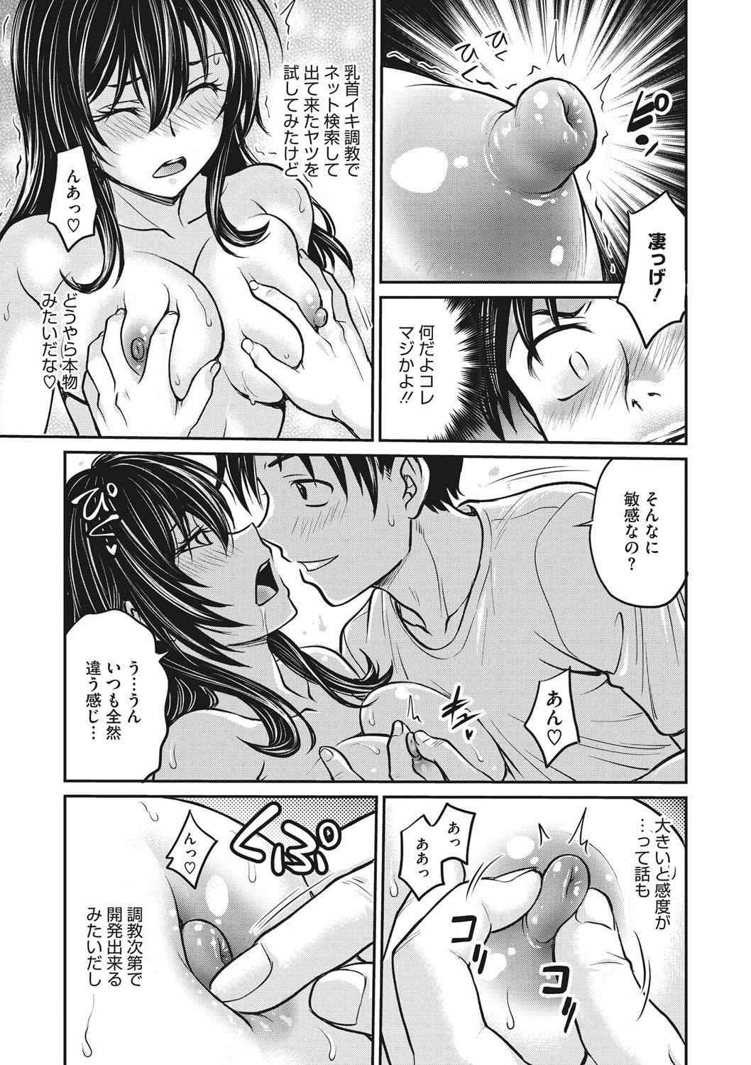 COMIC Megastore DEEP Vol. 36 - Page 100