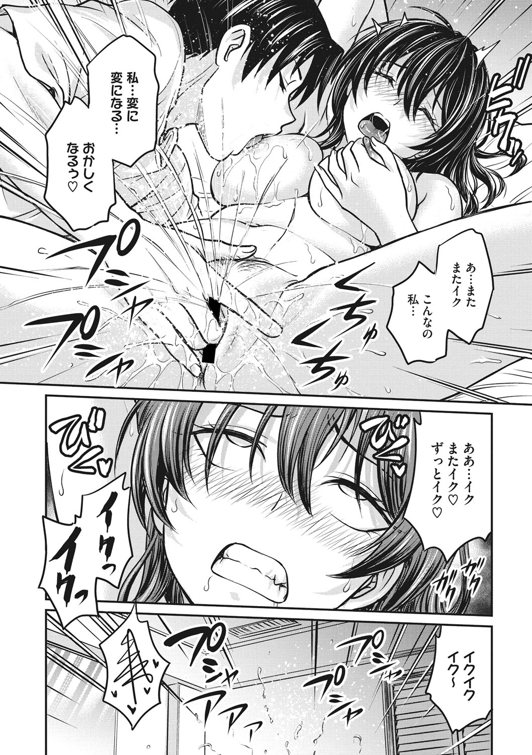 COMIC Megastore DEEP Vol. 36 - Page 103