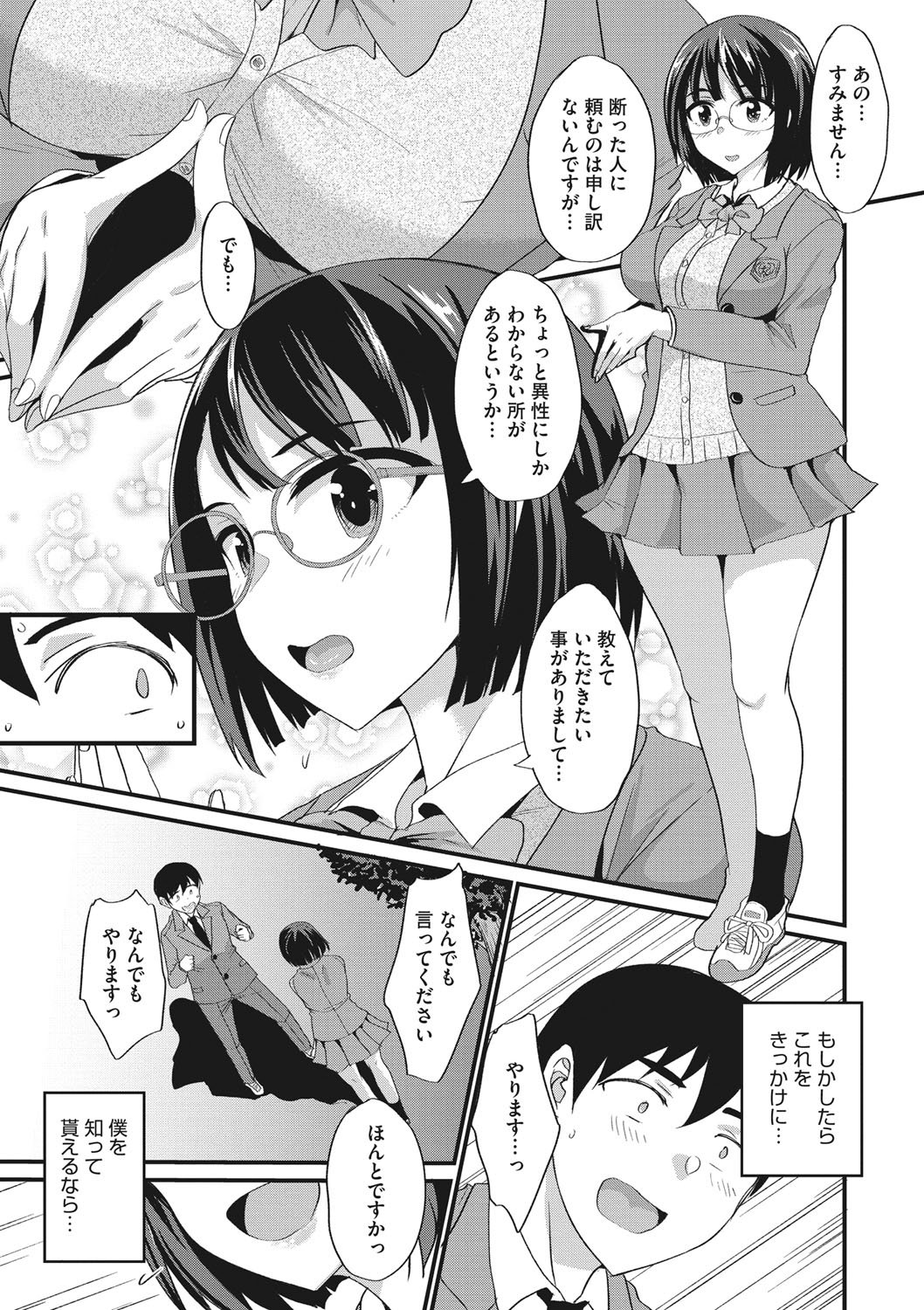 COMIC Megastore DEEP Vol. 36 - Page 114