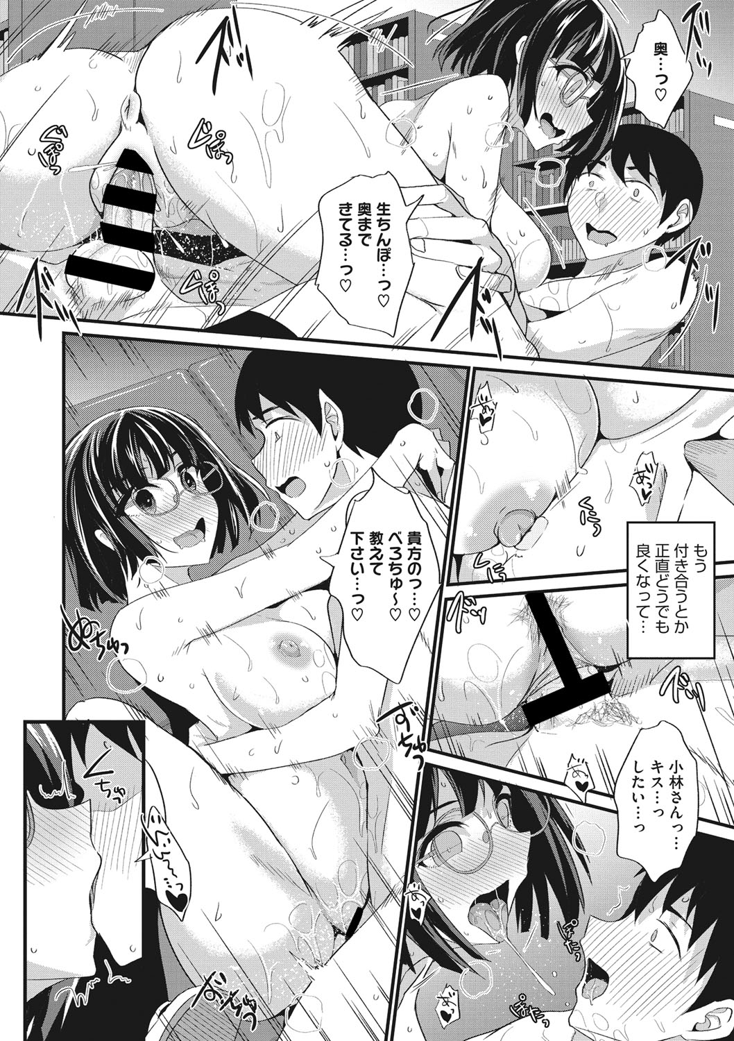 COMIC Megastore DEEP Vol. 36 - Page 129