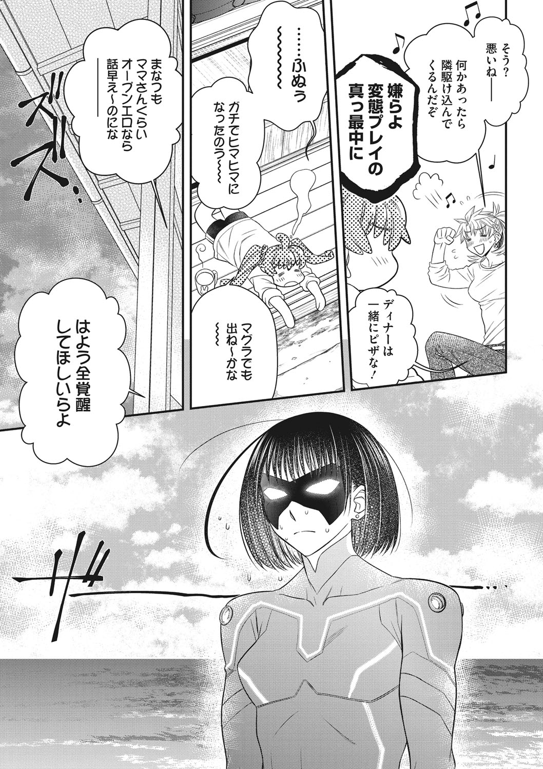 COMIC Megastore DEEP Vol. 36 - Page 148