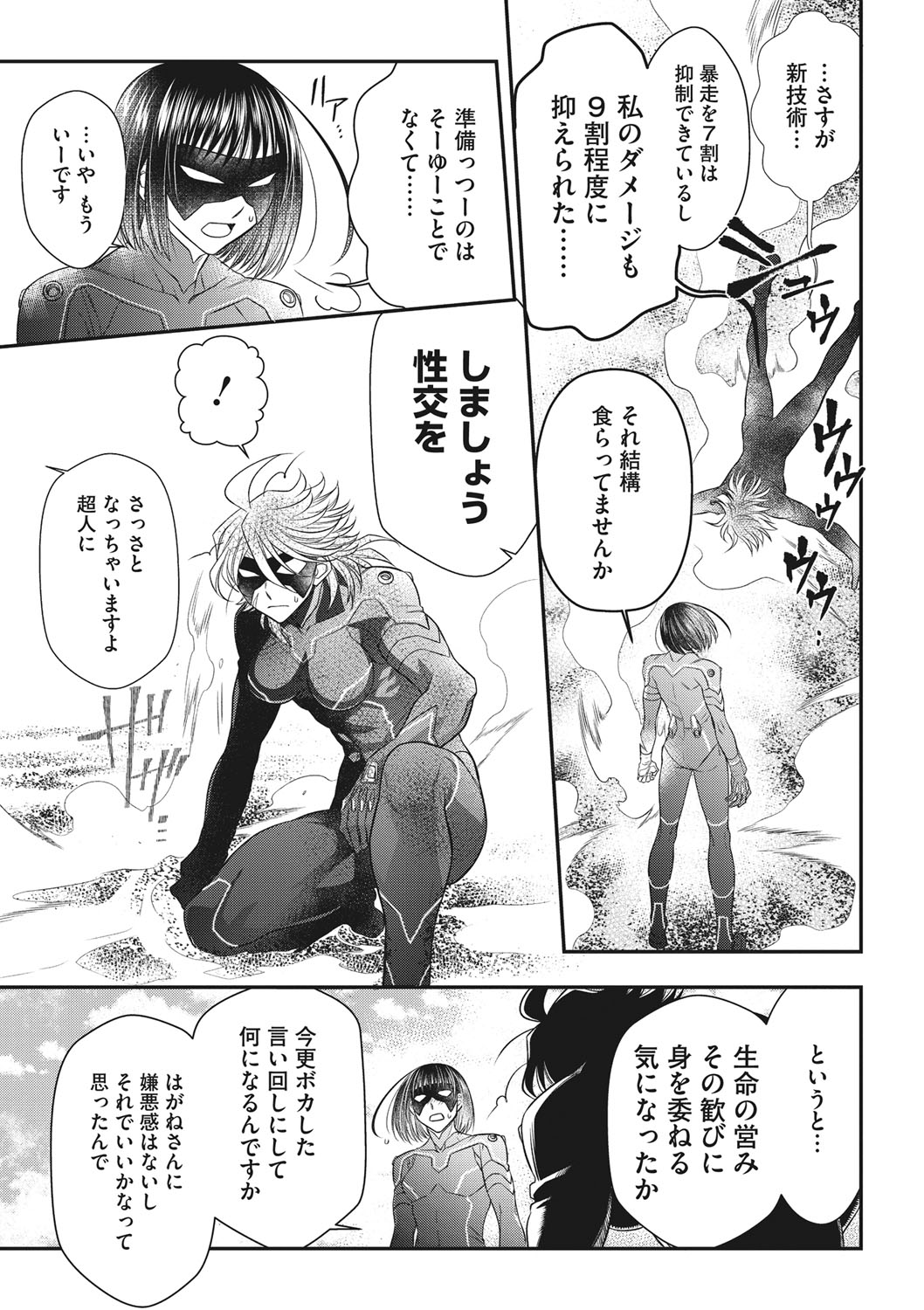 COMIC Megastore DEEP Vol. 36 - Page 150
