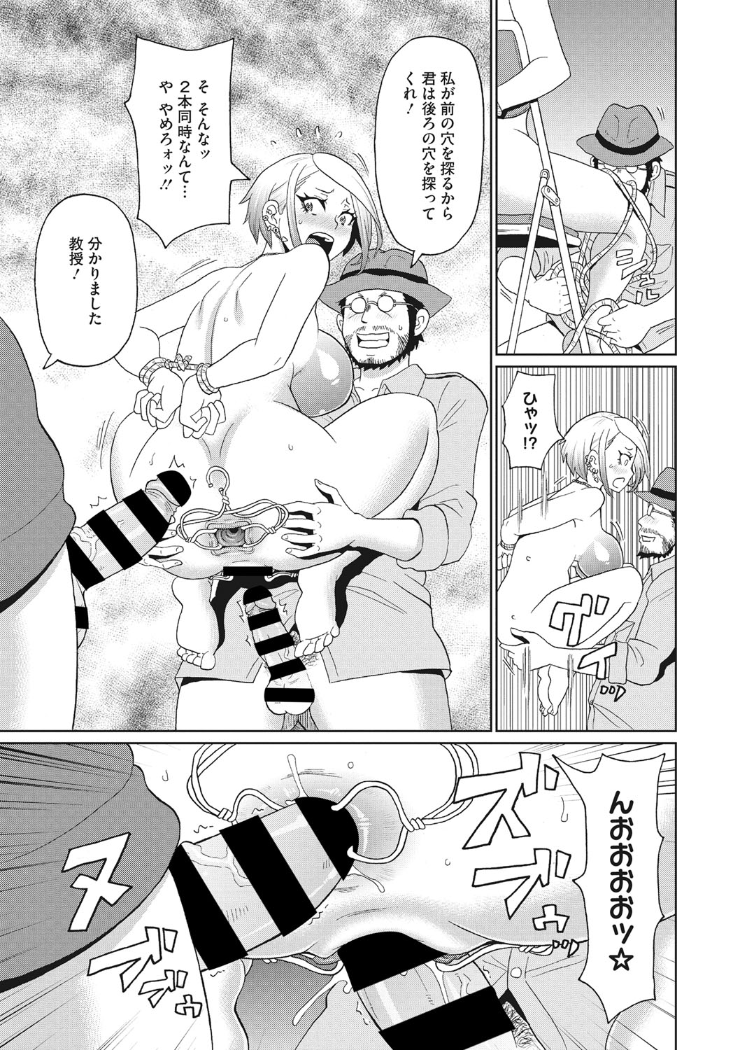 COMIC Megastore DEEP Vol. 36 - Page 86