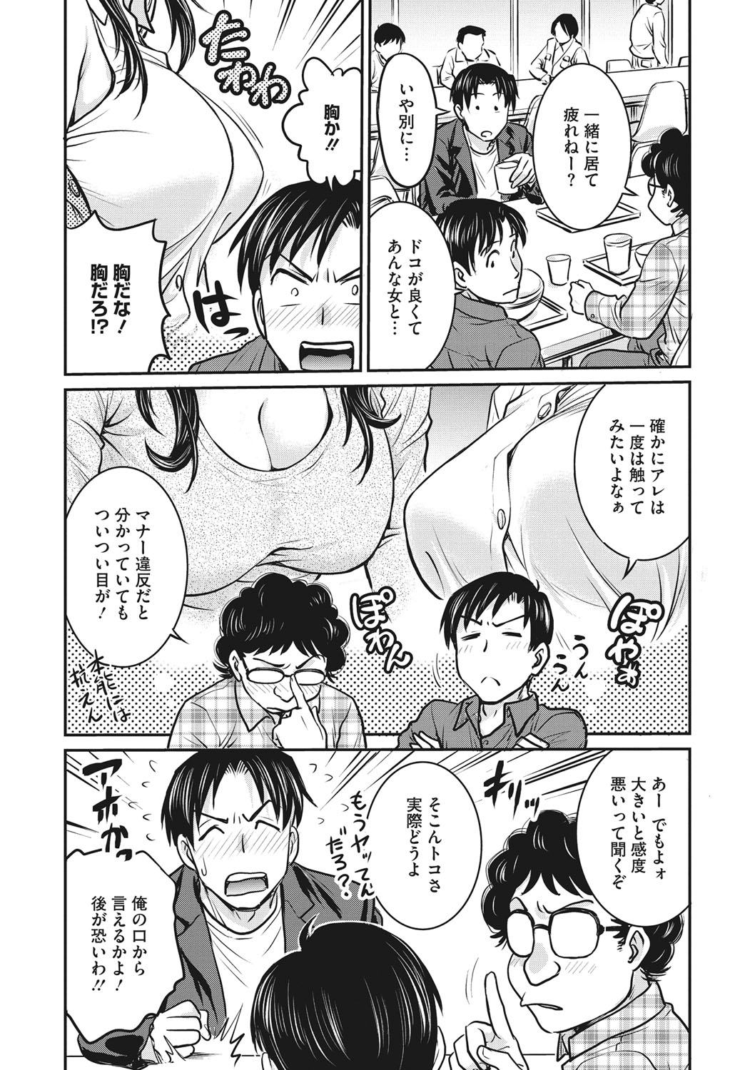 COMIC Megastore DEEP Vol. 36 - Page 95