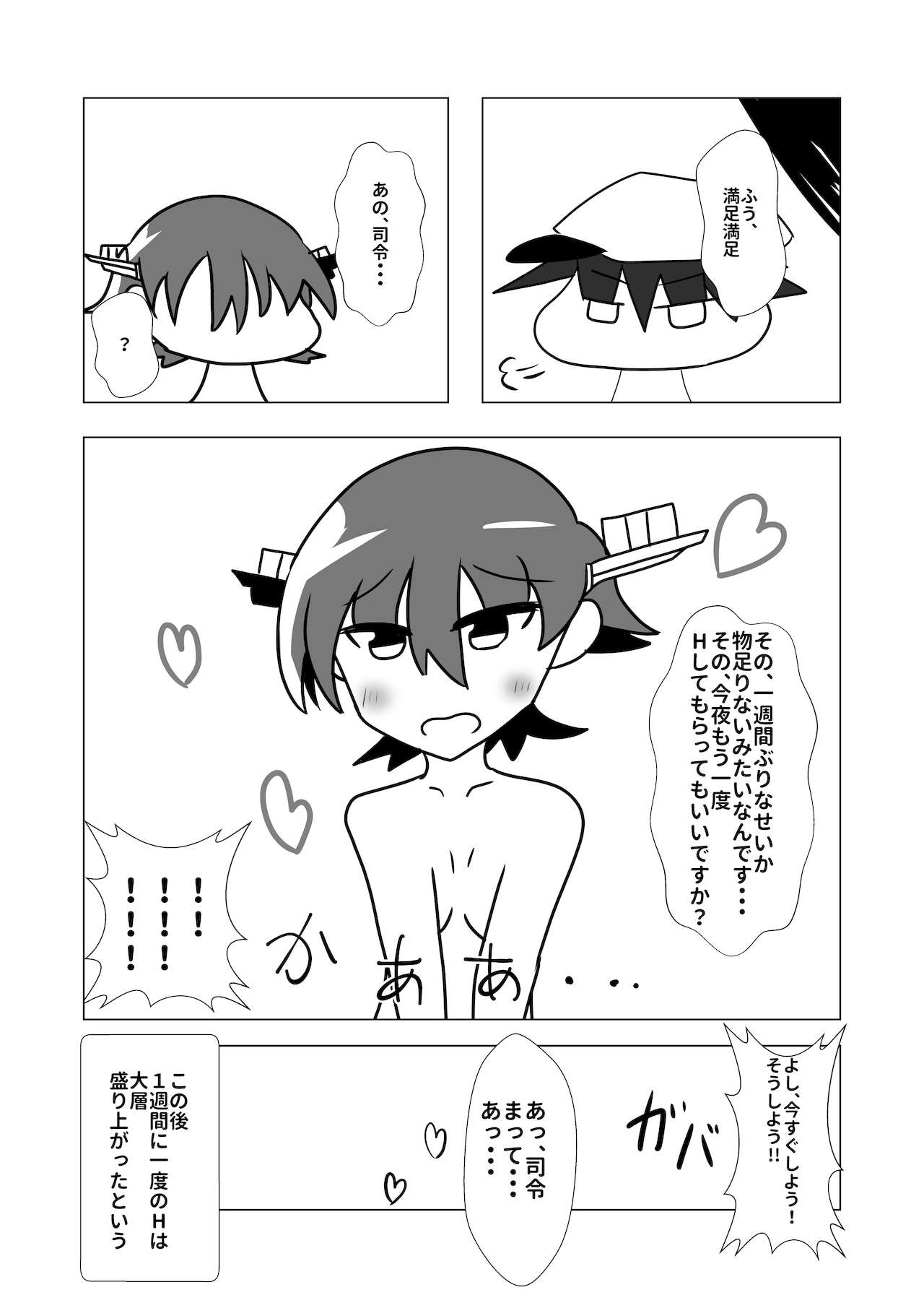 Hiei to H Shitai!!2 - Page 15