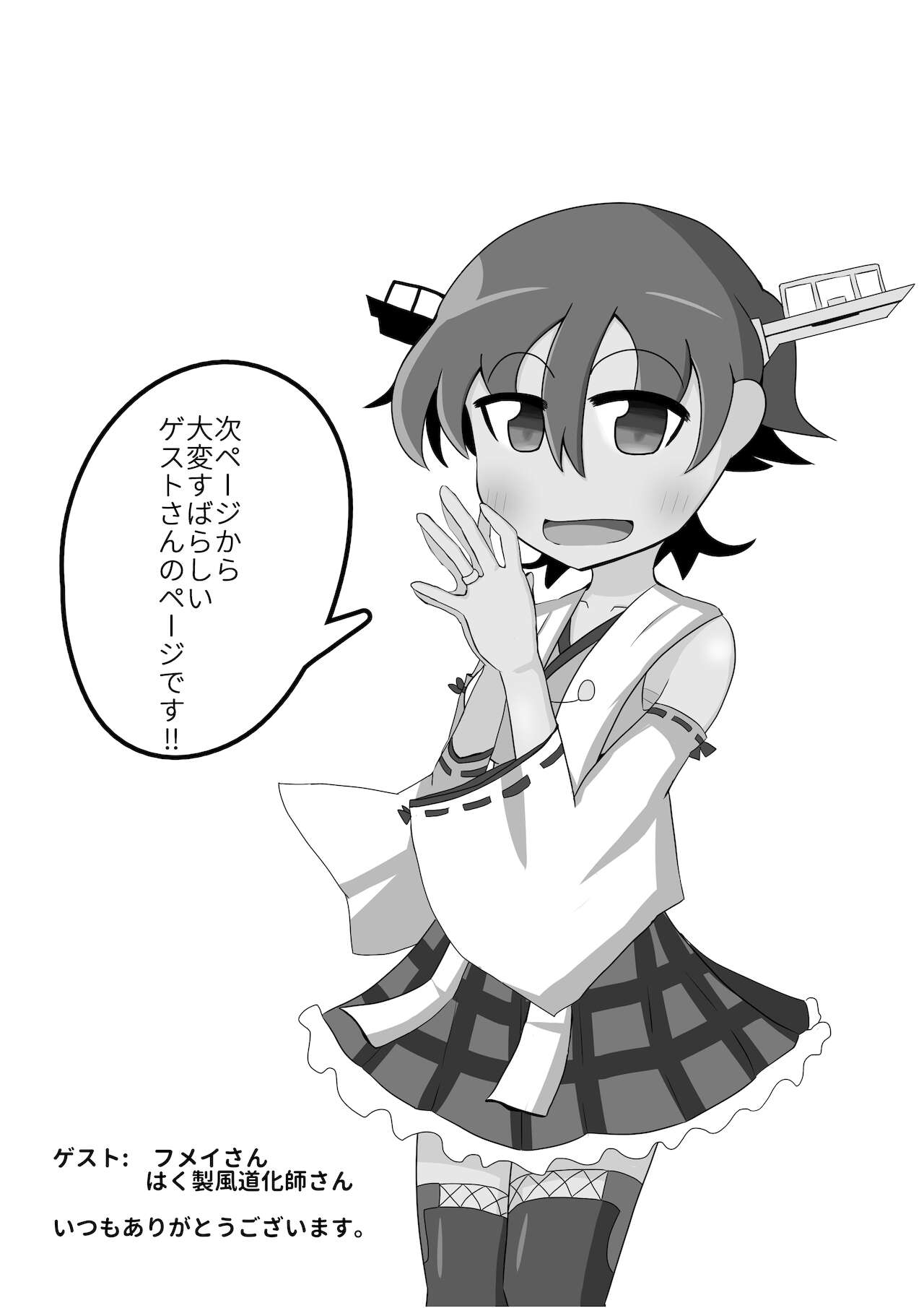 Hiei to H Shitai!!2 - Page 17