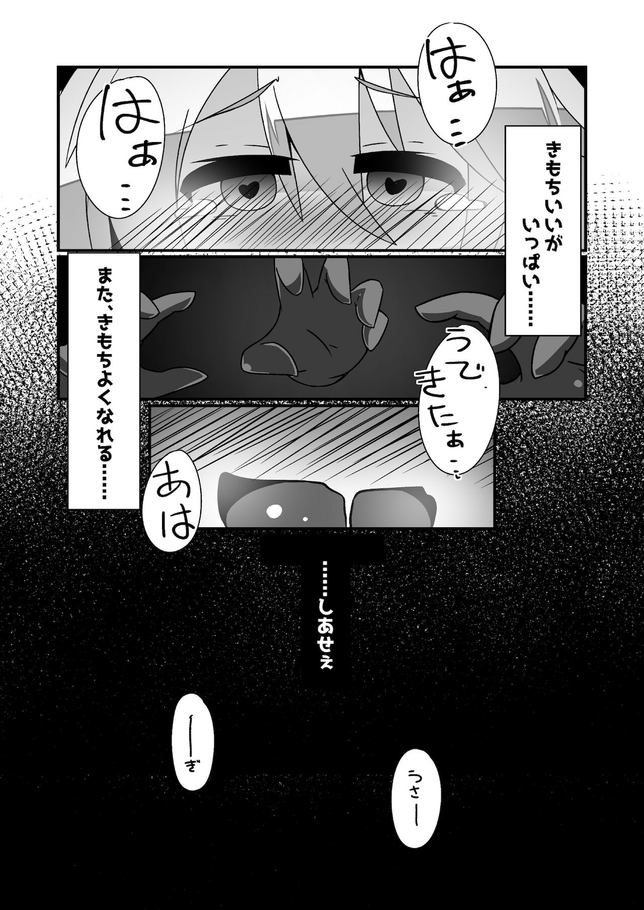 Snow Rabbit Guided to the grave - Page 19