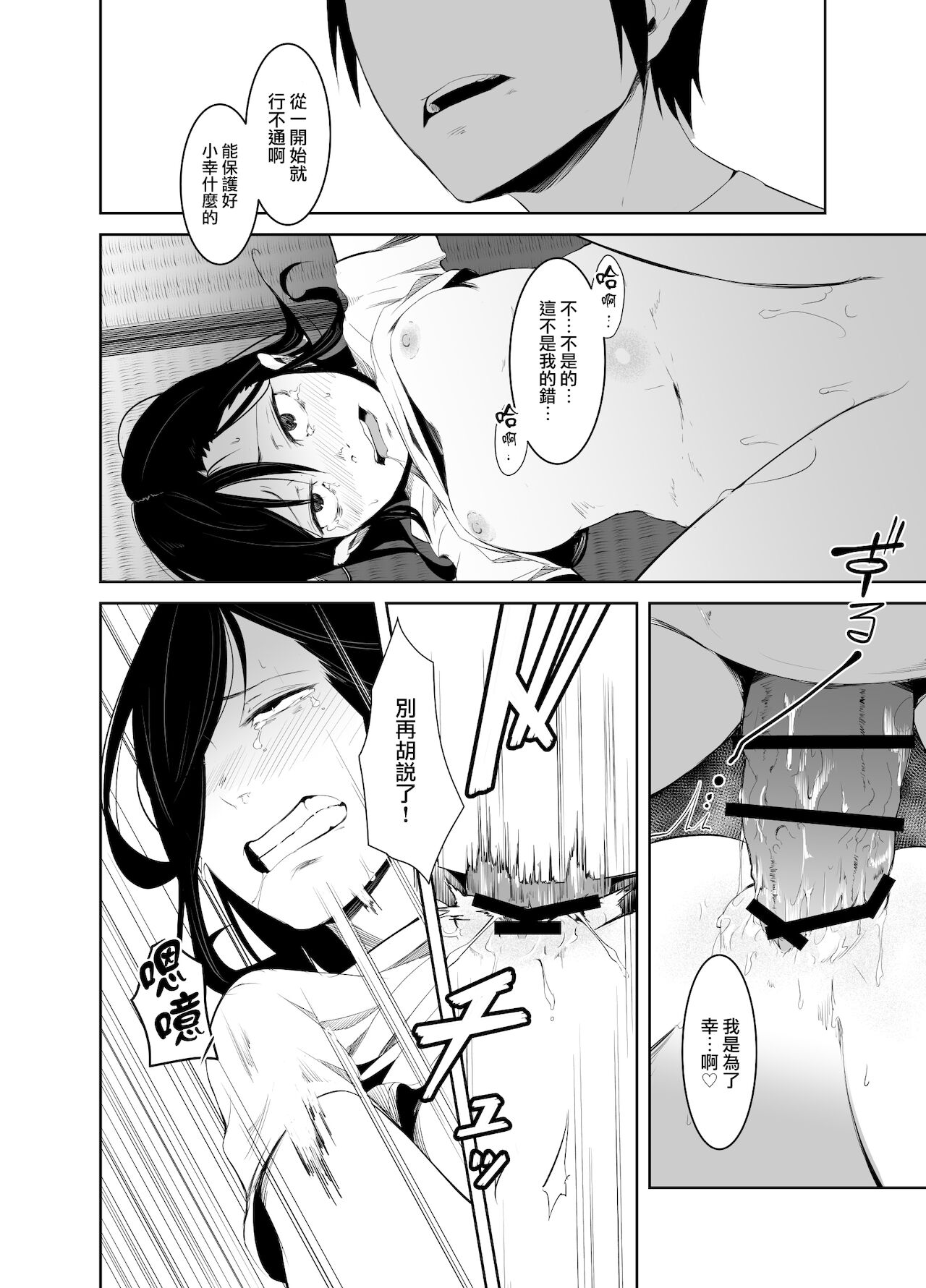 Aoi Kemuri Gekan - Page 17
