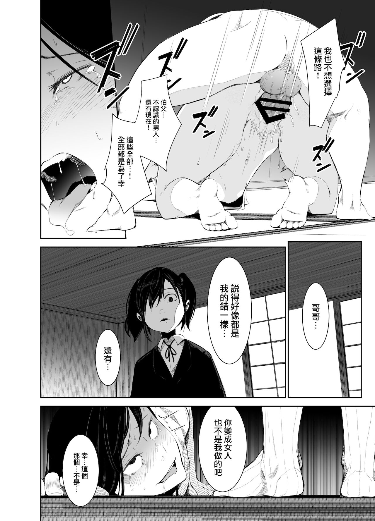 Aoi Kemuri Gekan - Page 19
