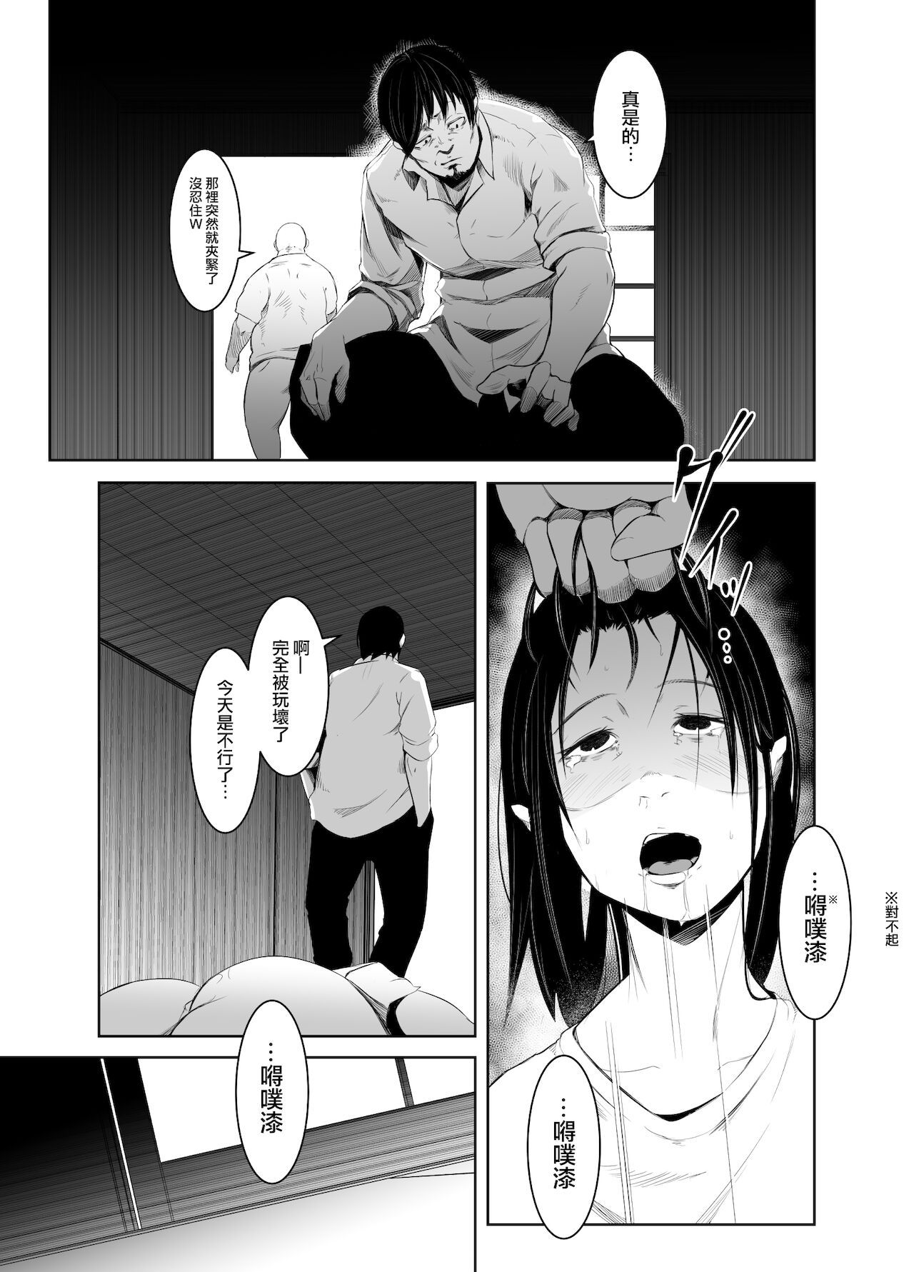 Aoi Kemuri Gekan - Page 22