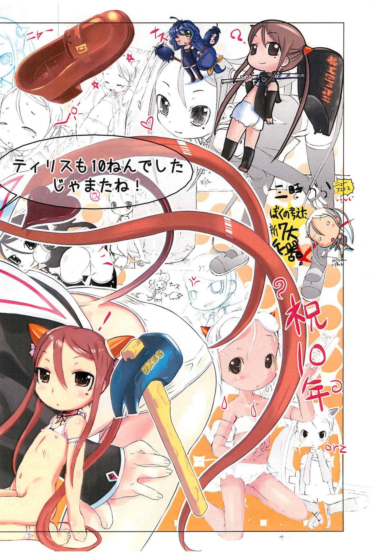 NO9 COMIC Nijiura Runner OX9 - Page 22