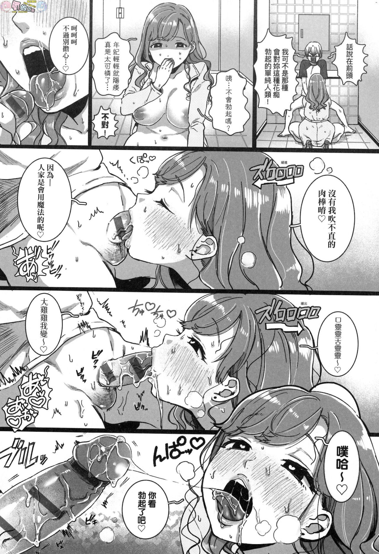 Anata to Issho ni Ikitai - Page 180