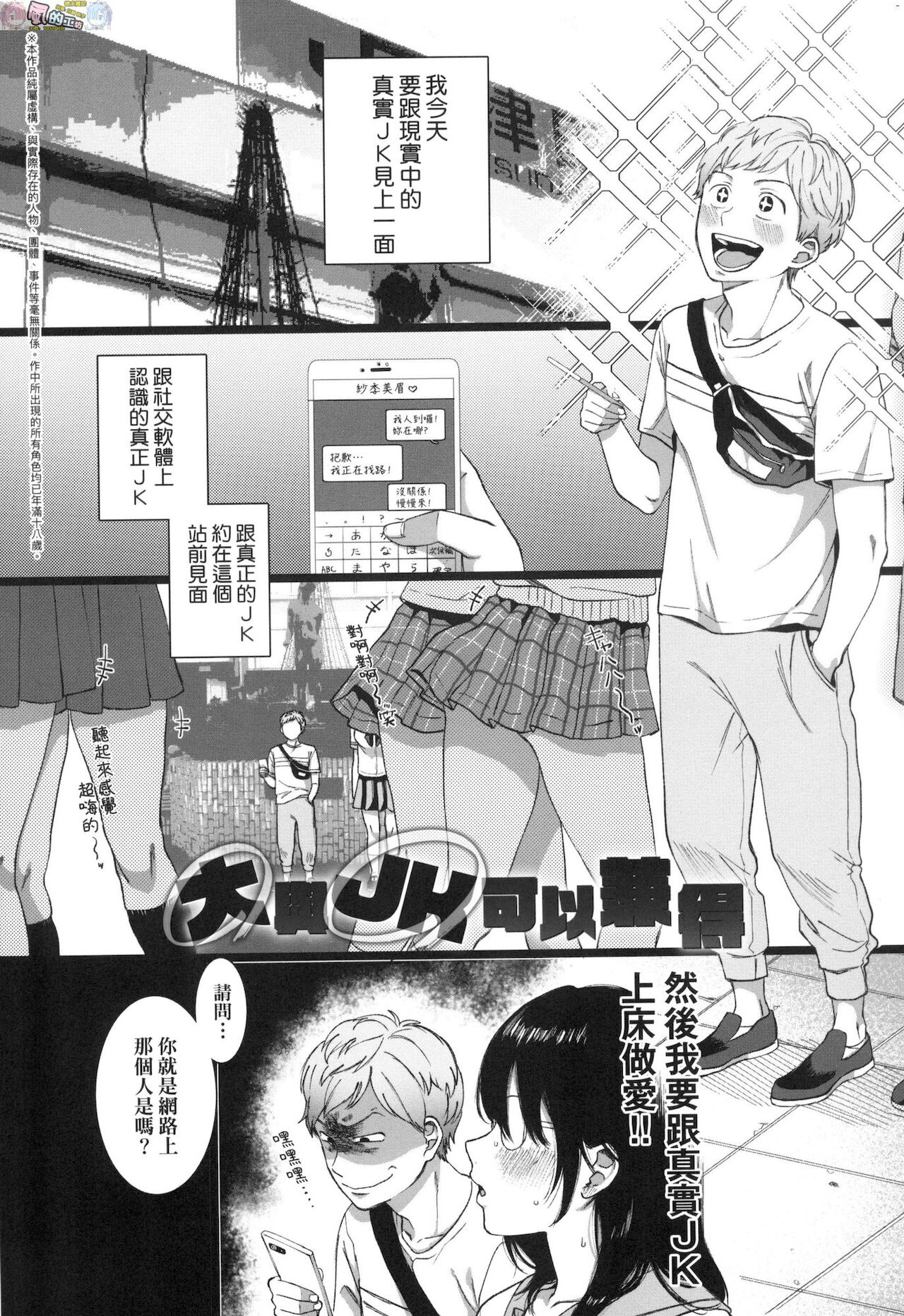 Anata to Issho ni Ikitai - Page 27