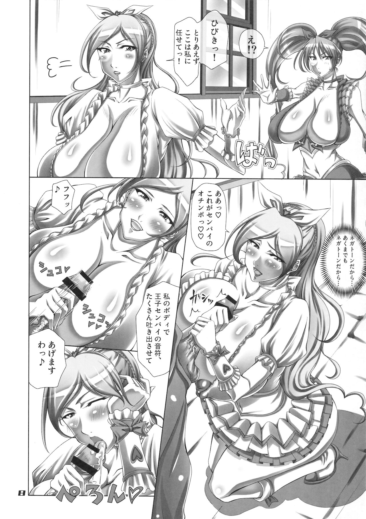 Preview page 7