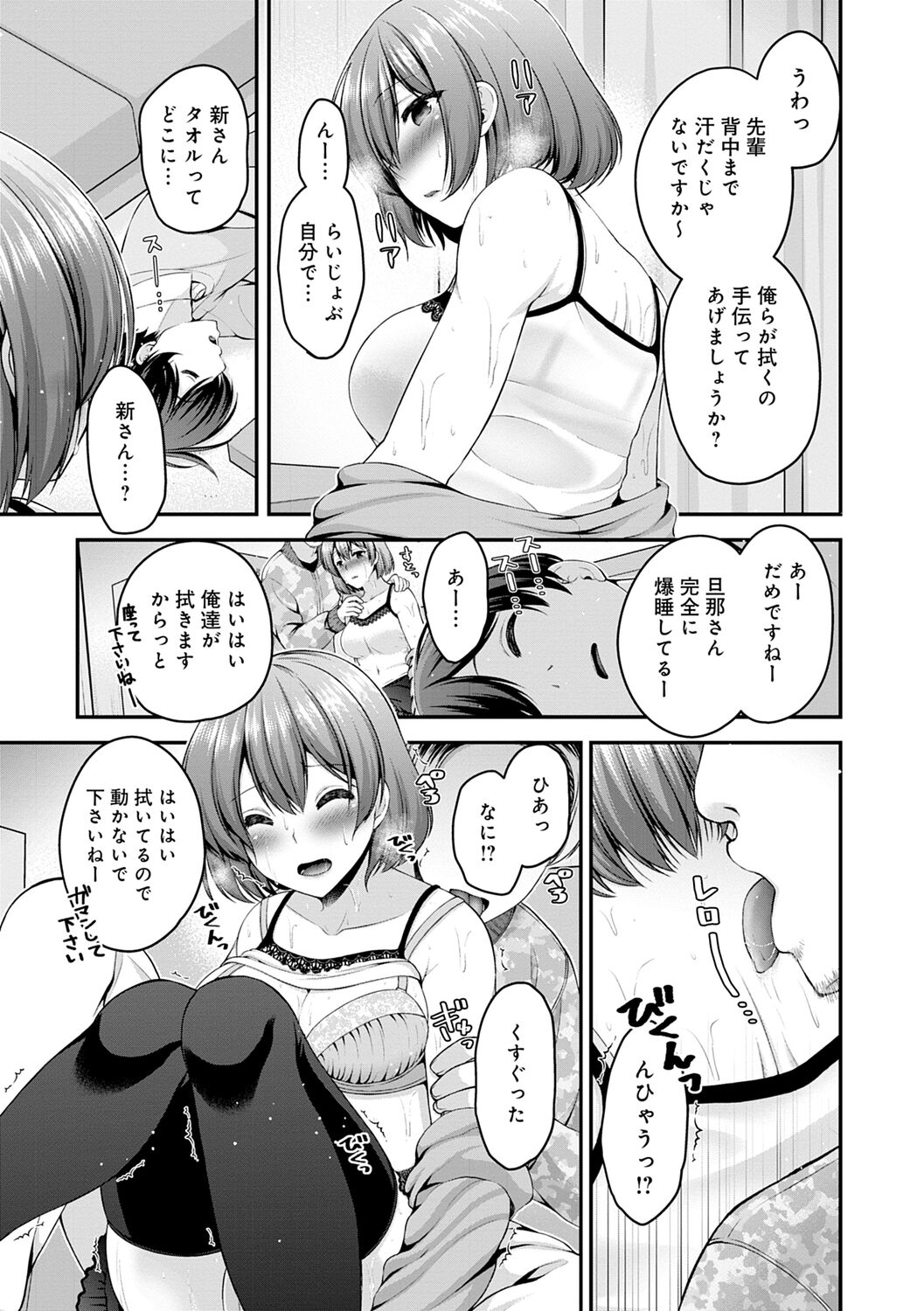 Fushidarana Kyori - Page 121