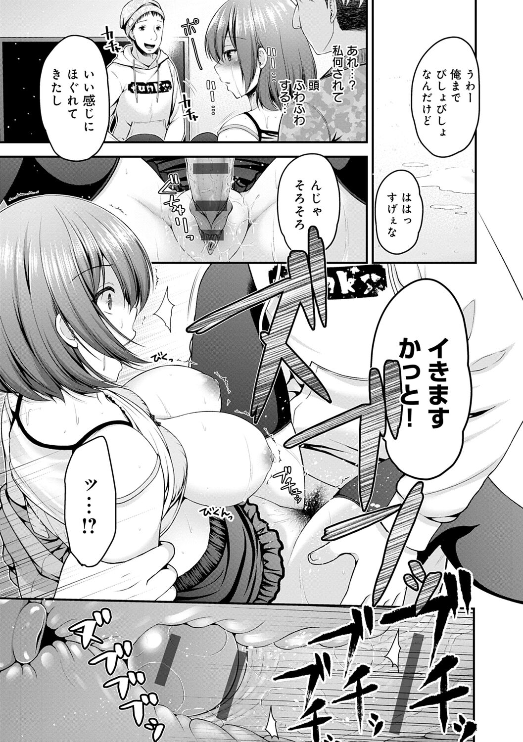 Fushidarana Kyori - Page 125