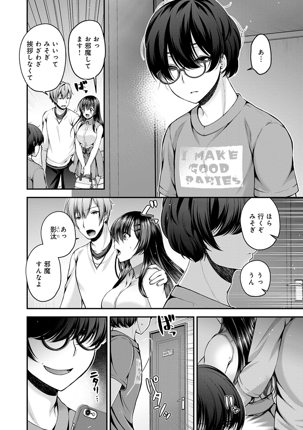 Fushidarana Kyori - Page 88