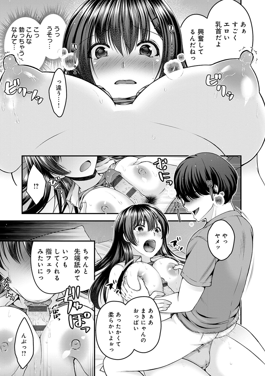 Fushidarana Kyori - Page 95