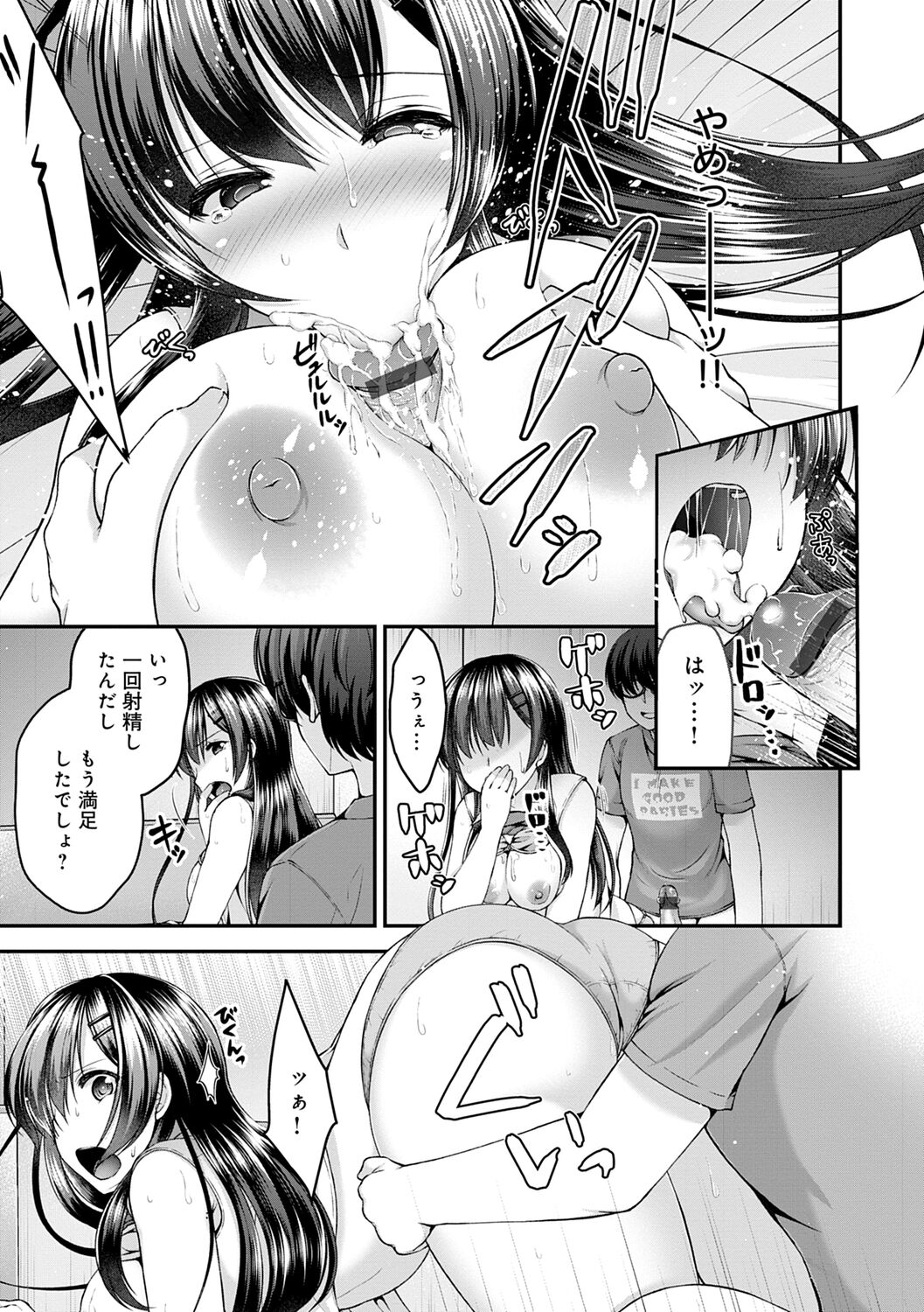 Fushidarana Kyori - Page 97
