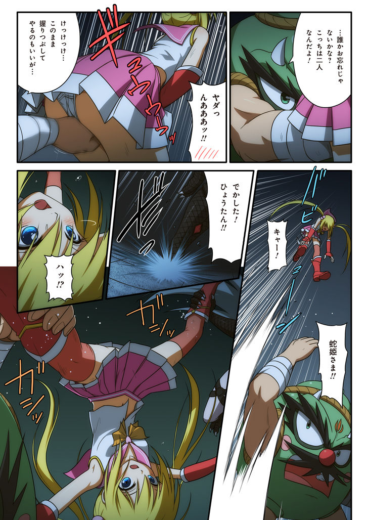 Pure Soldier OTOMAIDEN #1-9 - Page 29