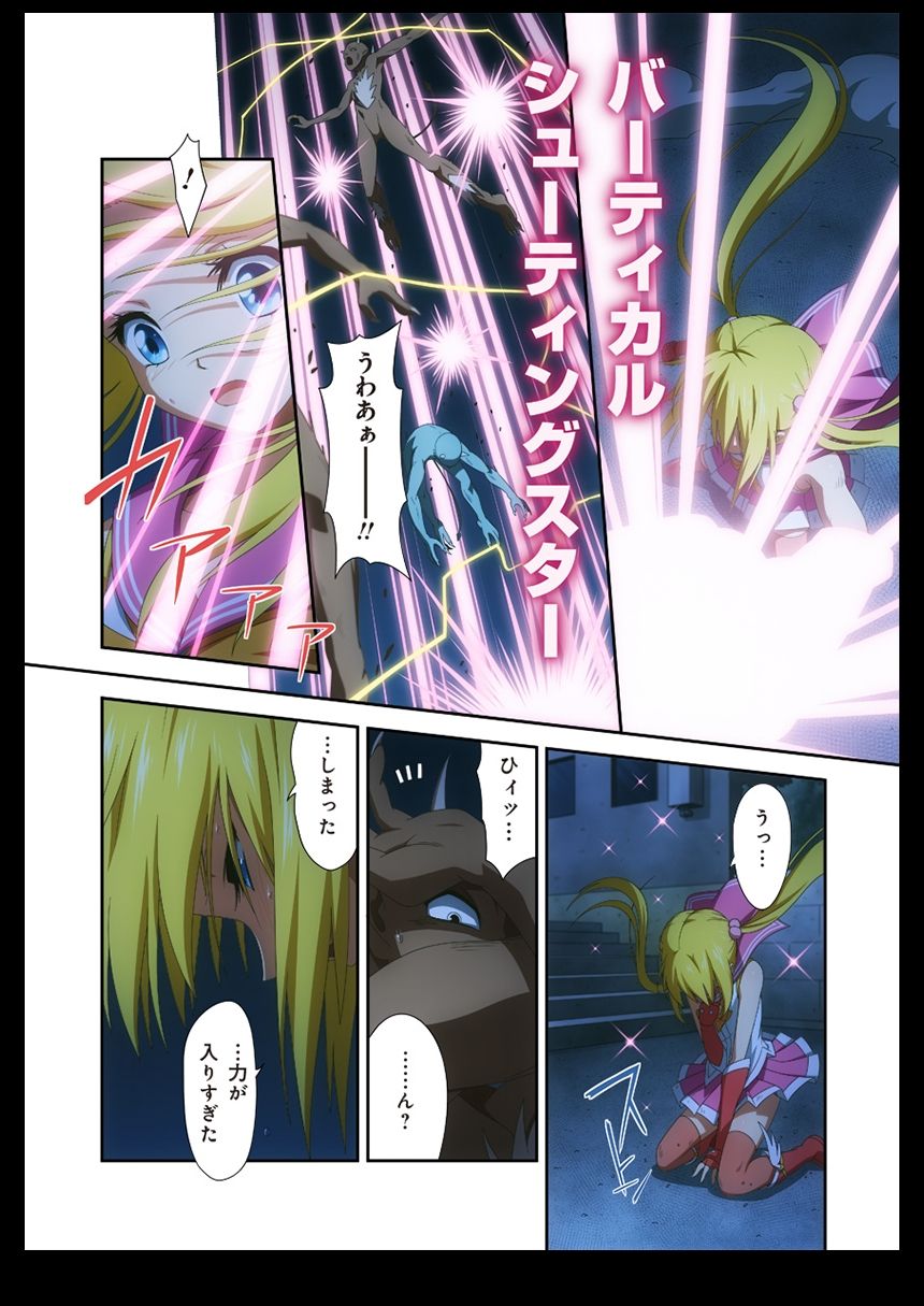 Pure Soldier OTOMAIDEN #1-9 - Page 52