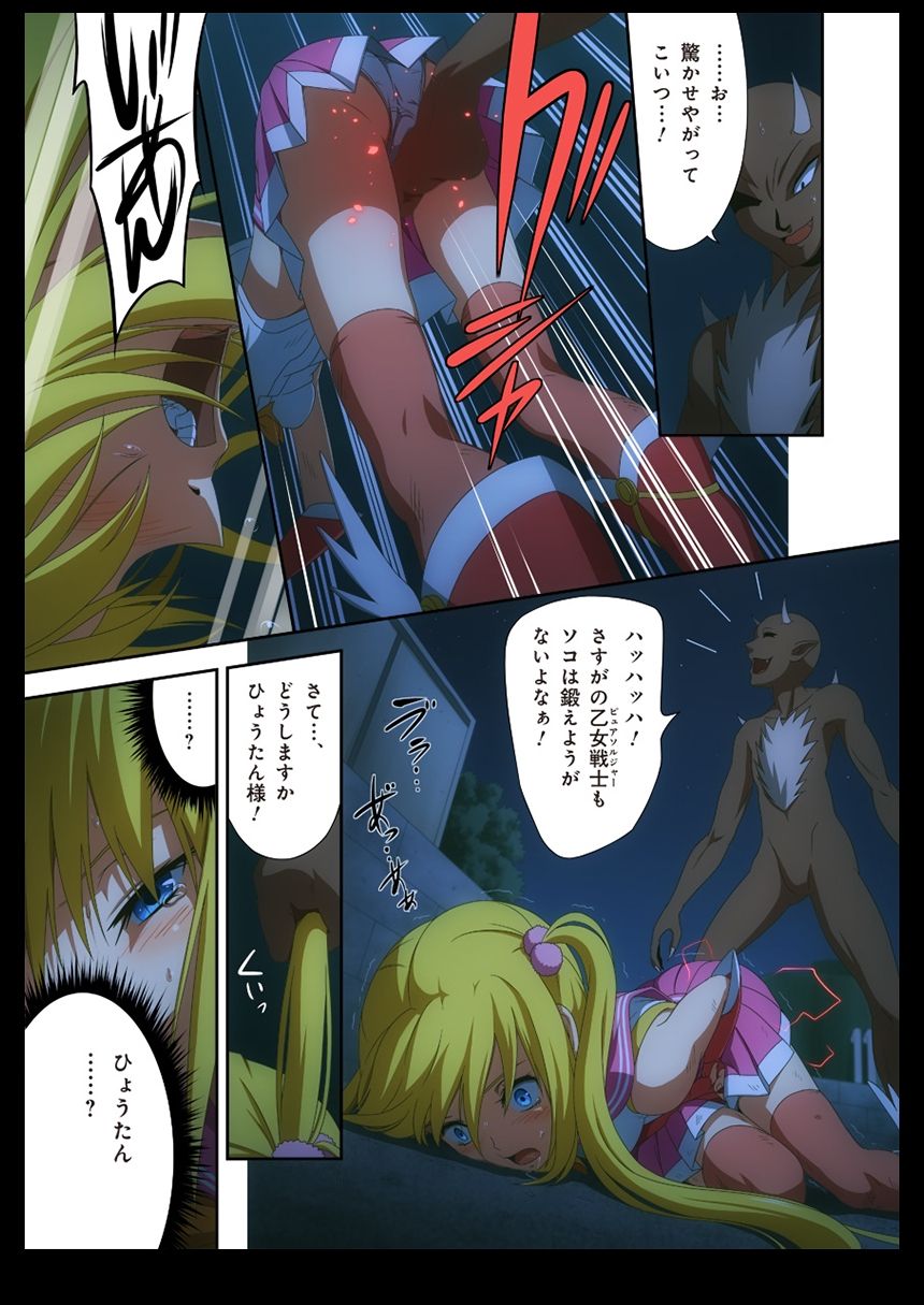 Pure Soldier OTOMAIDEN #1-9 - Page 53