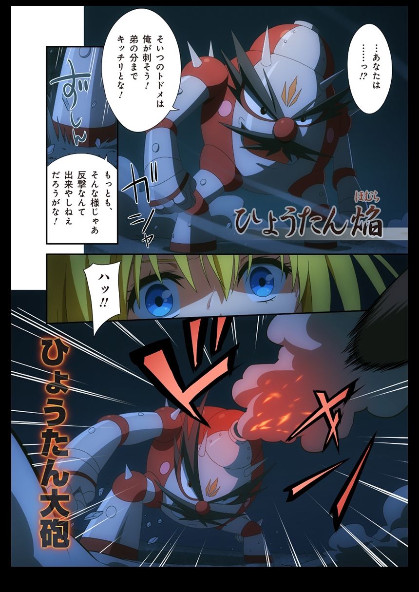 Pure Soldier OTOMAIDEN #1-9 - Page 54