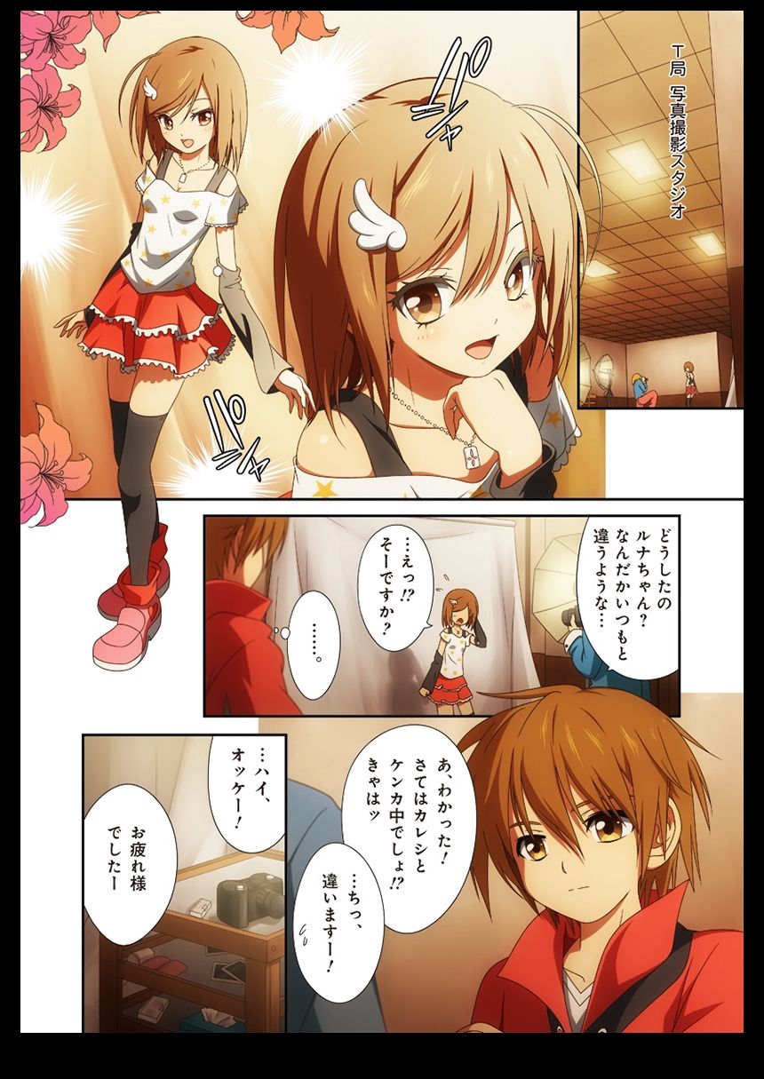 Pure Soldier OTOMAIDEN #1-9 - Page 59