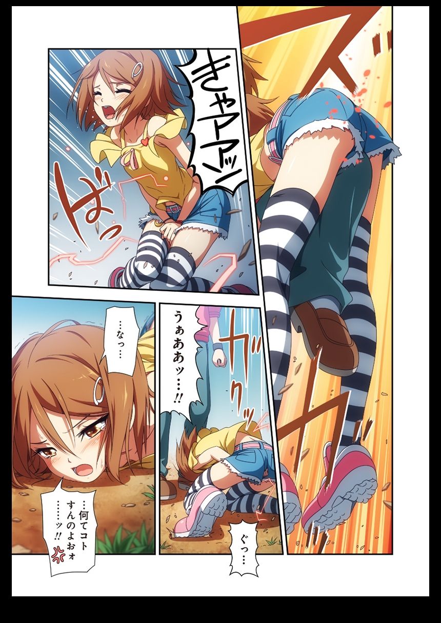 Pure Soldier OTOMAIDEN #1-9 - Page 66