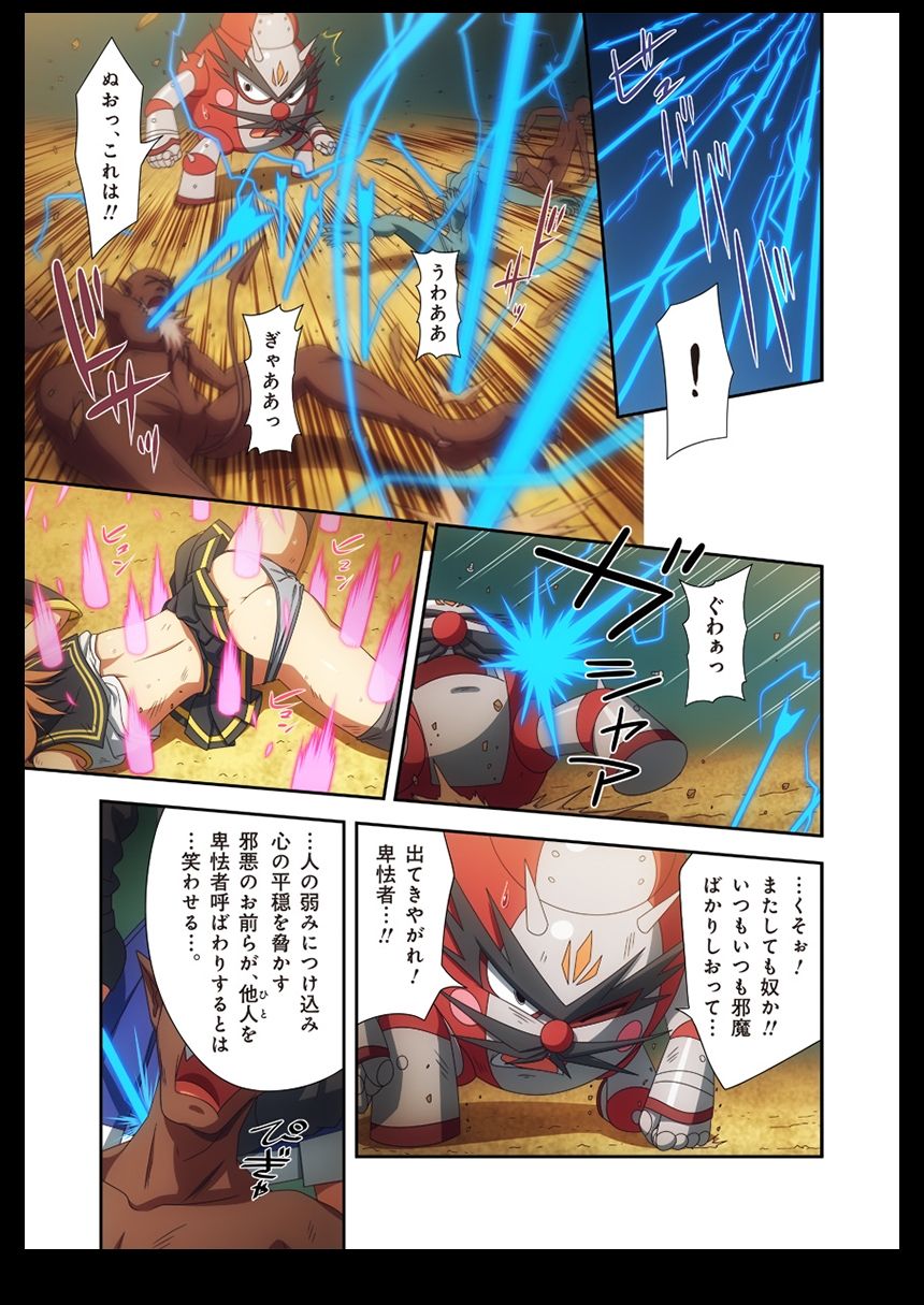 Pure Soldier OTOMAIDEN #1-9 - Page 72