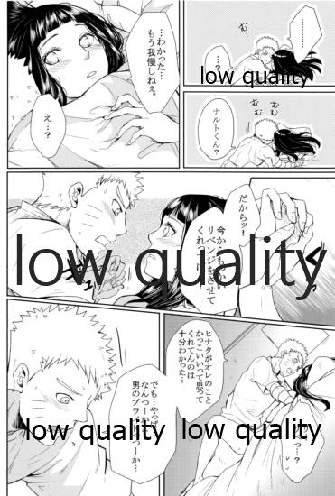 ナルトくんはガマンできない!! - Page 29
