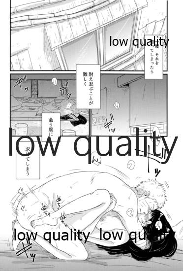 ナルトくんはガマンできない!! - Page 33