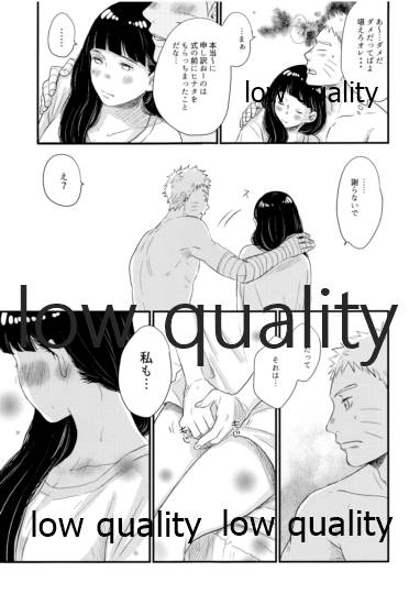 ナルトくんはガマンできない!! - Page 38
