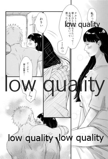 ナルトくんはガマンできない!! - Page 39