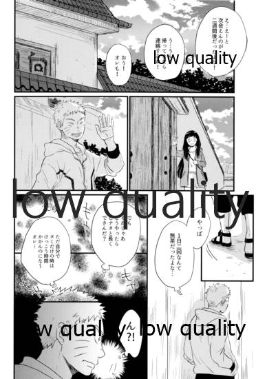 ナルトくんはガマンできない!! - Page 43